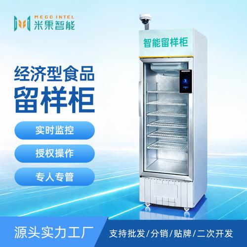 广州米果智能设备